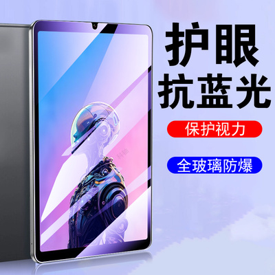 适用奔福bpadminiultra钢化膜