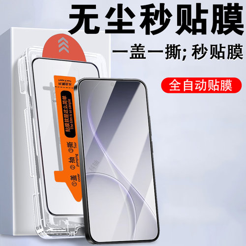 适用reno15a/cph2801秒贴钢化膜