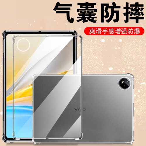 适用vivopadse保护套pa2511壳