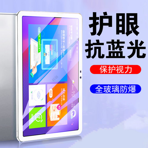 一体全玻璃 防爆防刮 超清画质 蓝光护眼