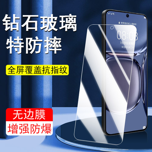 适用华为P50钢化膜防窥ABR一AL00