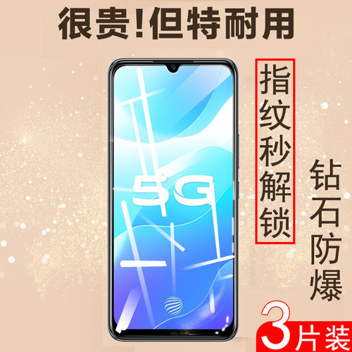 vivos7e钢化膜vivo新活力版手机