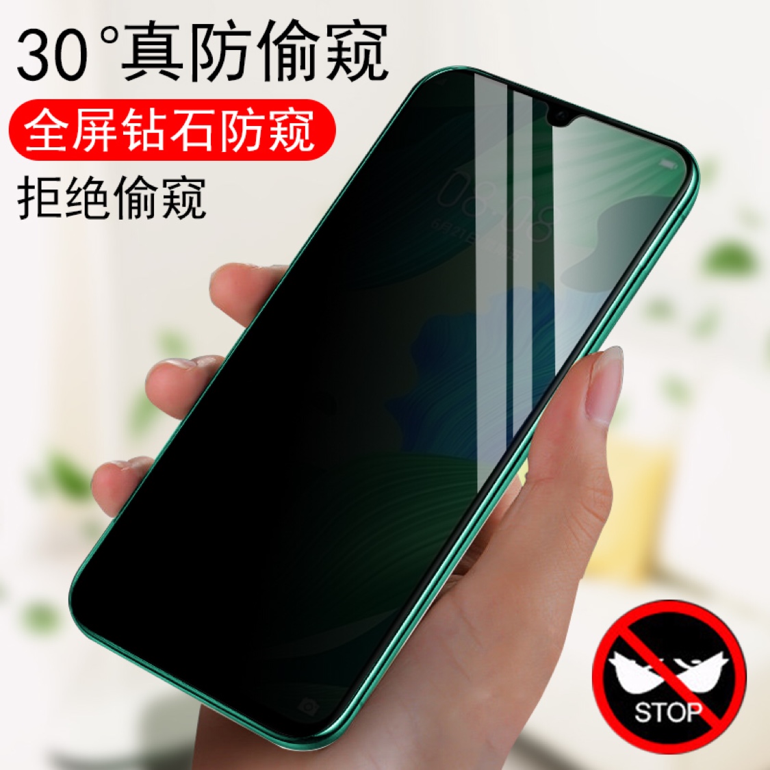 华为nova5pro钢化膜防窥全屏全包nove5p防偷窥蓝光note5por手机防盗屏n5novapro防偷瞄防偷规亏屏膜放窥窥探-封面