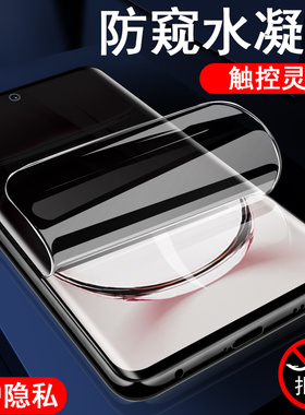 reno12防窥膜pjv110rneo防偷窥poopreno水凝0pporeno手机oppopjv钢化op屏幕opporeno壳opp0pp0ren012opporen