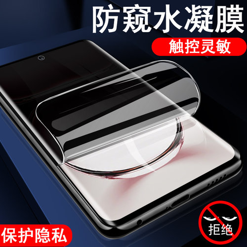 pjv110/reno12防偷窥膜触屏灵敏