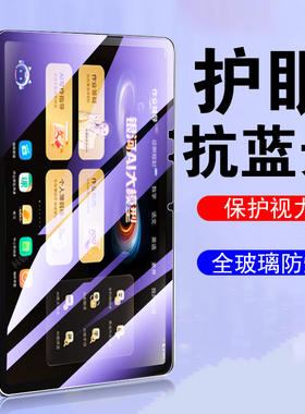 适用作业帮t20pro+钢化膜t20pro屏幕t20贴膜十加学习机pr0护眼保护蓝光套学生电脑屏保柔光贴50p的辅导邦玻璃