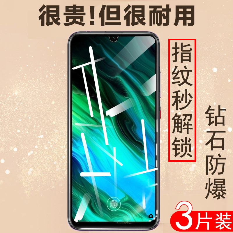 华为荣耀20青春版h20lraal钢化膜