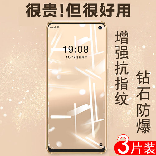 钢化膜iqqoneo3iqneo3iqoonew3