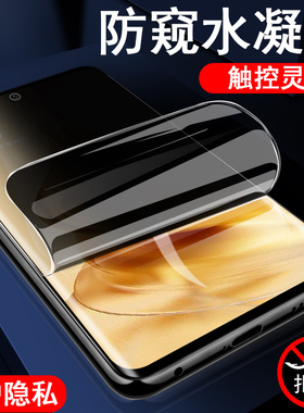 reno9防窥膜pgx110手机opporeno9pro防偷窥poopreno九放0pporeno95g人opρoreno钢化opp0pp0ren9屏opporen09p