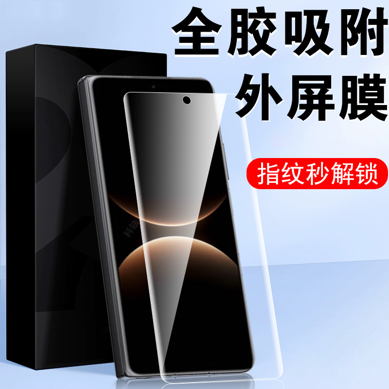 适用华为matex7外屏膜mate x7电竞磨砂典藏版折叠屏手机钢化水凝matax七x前膜魅特叉mx70软膜保护mtx全包屏幕