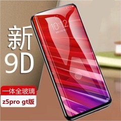 联想z5progt钢化膜855版手机玻璃保护贴膜z5por联系z5pro gt高清防爆防蓝光摔指纹全屏摸porgt屏幕指纹版贴