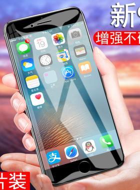 苹果8钢化膜8plus全面屏8s平果8spul的8pulas手机8splus萍果p8平果ipone8spuls全屏8p模s光化8q我8ps苹8rplus