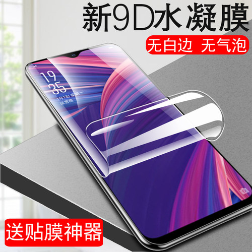 oppor15x水凝膜k1a3oppoa5纳米