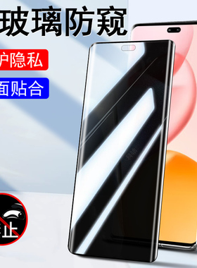 适用荣耀400pro海外国际版防窥钢化膜Honor400por港版国外香港手机贴膜保护贴屏幕玻璃mon防偷窥的萤幕隐私屏