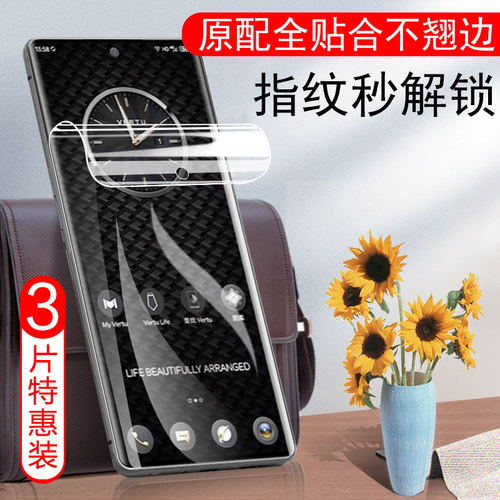 metavertu手机膜高清防爆