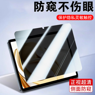 适用中兴w200ds/w201ds/w202ds/w205ds防窥膜中兴云电脑pad钢化屏zte保护隐私平板二合一5g屏幕贴w203d防偷窥