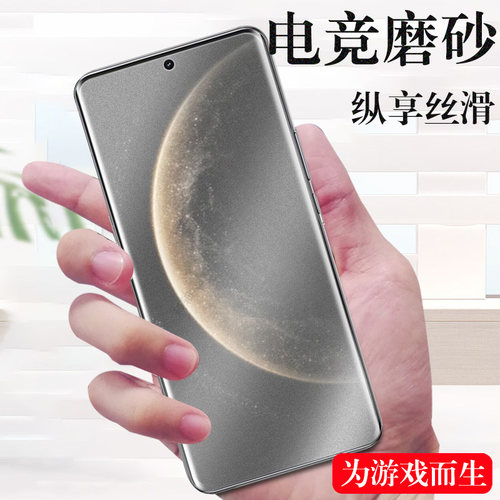 适用mate70air/sup-al90磨砂膜