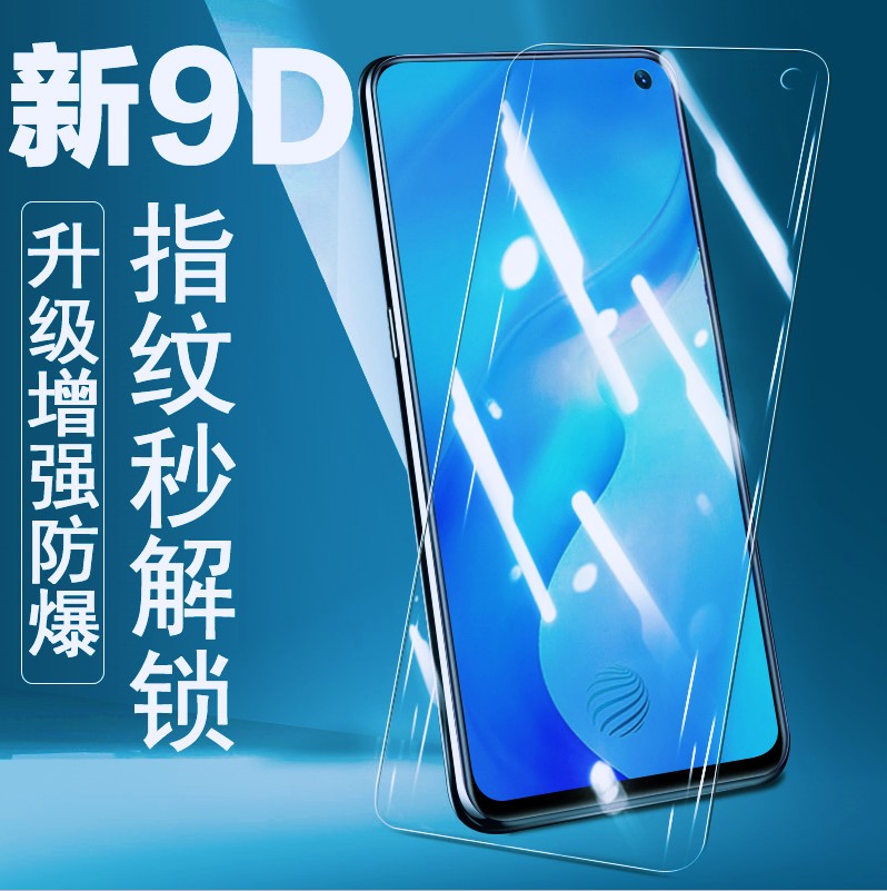 vivox30钢化膜x30pro屏保vivo手机x30刚化oppox步步