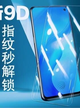 vivox30钢化膜x30pro屏保vivo手机x30刚化oppox步步高vⅰvox全屏ⅴivoxⅹvi∨vo√叉ⅵvx 0oxⅩ3o防爆vlvox30