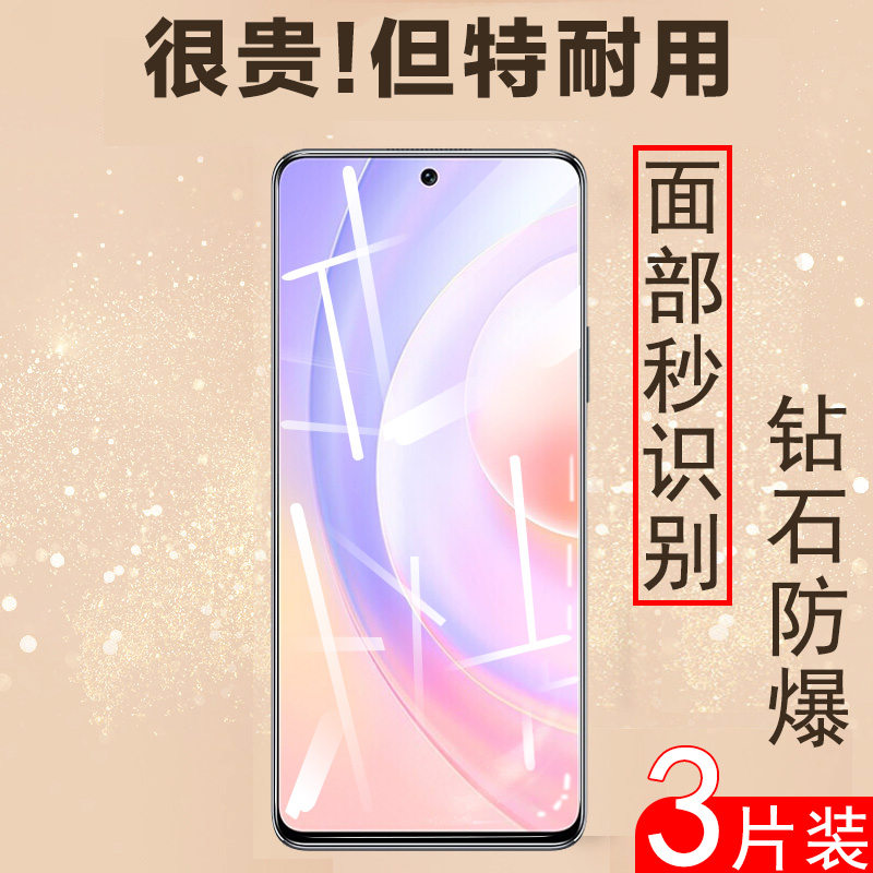 荣耀50se/jlh-an00钢化膜