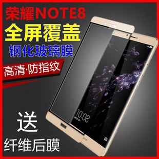 适用华为荣耀note8钢化膜n8华为edi-al10手机全包边6.6寸弧边honor保护honornote八模屏保纲摸贴膜nont8莫