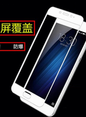 适用魅族魅蓝E钢化膜a680q全覆盖原装玻璃2e魁族e2手机全屏防摔1e刚化ez模1保护ea屏保ei防爆e1包边m1e贴膜1e
