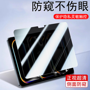ipadpro11寸防窥钢化膜防偷窥22款ipad24电脑pro20苹果平板21保护ipadpor保护por隐私18屏幕apple英寸iphone