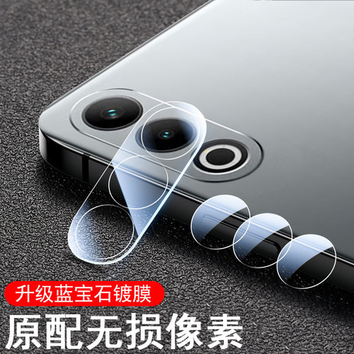 一加Ace3V/PJF110后视摄像镜头膜