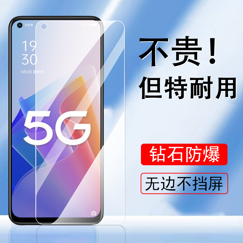 reno7z5g/cph2343钢化玻璃贴膜
