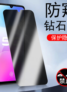 vivoS7e防窥膜s7e活力版vovos7vivis7t手机viv0s壳vⅰvos7s钢化st是vovisⅴivo的vis√iv屏vivose防偷窥ⅵvo