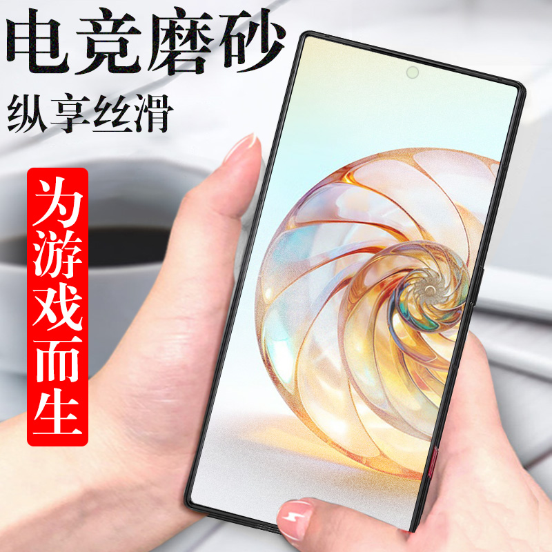 努比亚Z60Ultra/NX721J磨砂膜