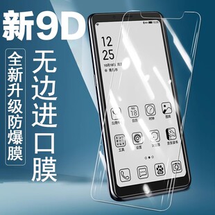 适用Bigme大我HiBreak钢化膜5.84寸s墨水屏手机保护屏幕HiBreaks高清磨砂防爆屏保贴膜全屏贴模蓝光护眼防爆
