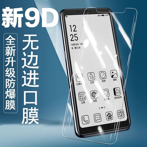 无框不挡屏 一体全玻璃 防爆防刮 蓝光护眼
