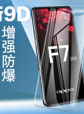 oppof7钢化膜f9全屏f5贴膜f7保护贴oppo手机0ppo玻璃op0ppof9抗蓝光防爆莫opf七屏保高清摸防摔poopf5模0pp0f