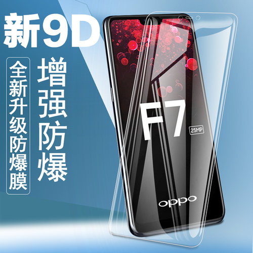 oppof7钢化膜f9全屏保护贴玻璃