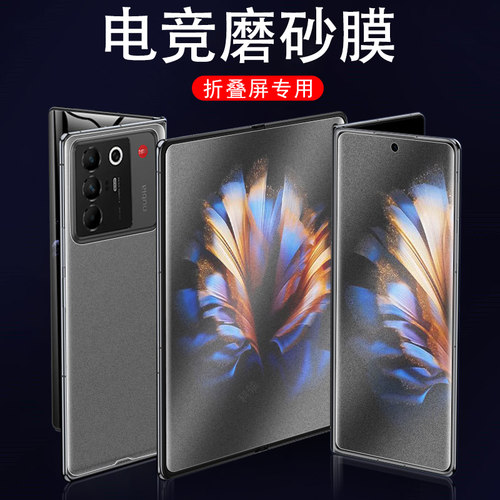 适用努比亚fold磨砂前后屏贴膜