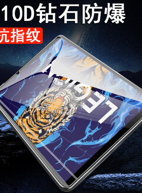 联想拯救者Y700二代钢化膜磨砂TB-9707F保护tb321fu电脑y7000一代pad游戏电竞y7002023第1代平板屏幕8.8寸2代