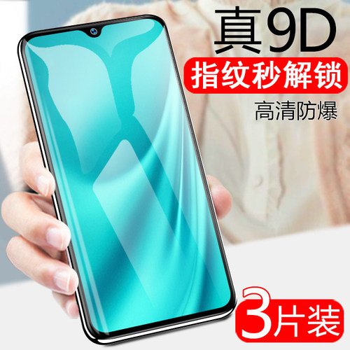 oppor15x钢化膜全屏防摔手机