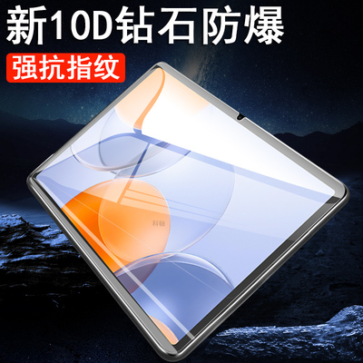 适用联想小新progt钢化膜tb710fu