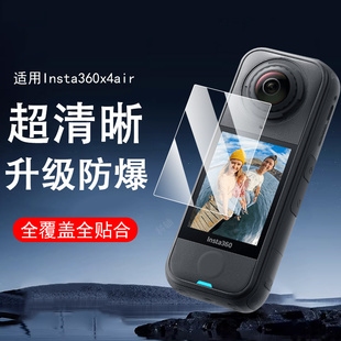 适用insta360x4air保护膜x4贴膜instal影石相机配件萤石钢化屏幕全景lnsta运动insta360x4alr屏保x4air贴ari