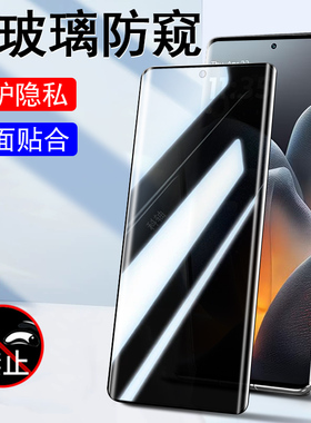 适用摩托罗拉x70airpro防窥膜motox70air pro手机moto钢化防偷窥motorola联想alr摩托airpor保护ari隐私pr0壳