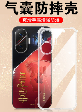 适用红米turbo4pro哈利波特版手机壳小米tubor联名款保护套redmi透明硅胶全包turb04后壳软壳redmiturbo4机壳