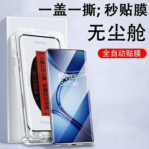 无尘仓秒贴一加ace2pro钢化膜phk110保护pja11o一家ac2pr0的oppophk11o1加oppopja手机aec刚化acc玻璃acr2por