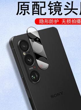 适用索尼xperia1iv镜头膜xperia1vi后摄像头sonyx1vii手机sony1v镜贴x1vi相机盖保护壳sonyxperia1vi镜片配件