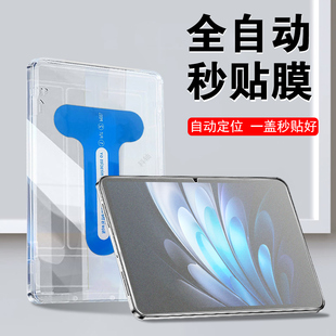 适用vivopad5pro柔光版磨砂钢化膜vivo平板pad5pr0电脑保护屏幕13寸ipad5p维沃电竞屏保玻璃贴防爆模全屏贴膜
