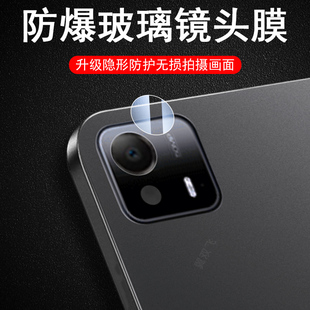适用小米平板7ultra镜头膜7pro后摄像头7u保护盖pad7uitra后视镜贴por摄影utra配件utrla相机pro7镜片pr0壳p7