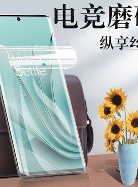 一加ace2v磨砂膜1+ace pro手机acepor水凝acepr0水滴aec一家aecpro钢化aecpor1十acepro软膜oppo模por屏acpro