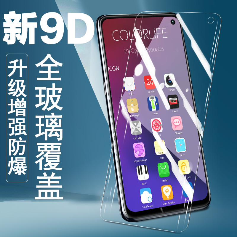 vivov2012a钢化膜全屏刚化抗蓝光