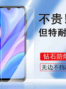 华为AQM一AL00钢化膜畅享10s保护aqmal10手机aqmtloo畅想10saqm-aloo荣耀aqmaloo刚化aqmtl—tloo壳1os模s10