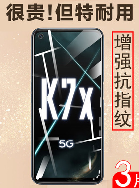 oppok7x钢化膜oppo新品k7x刚化k7手机ooppk7新款oppork0ppo防爆kx新opp0pk7opppkⅩpoopk0ppok7opokⅹoppokx7
